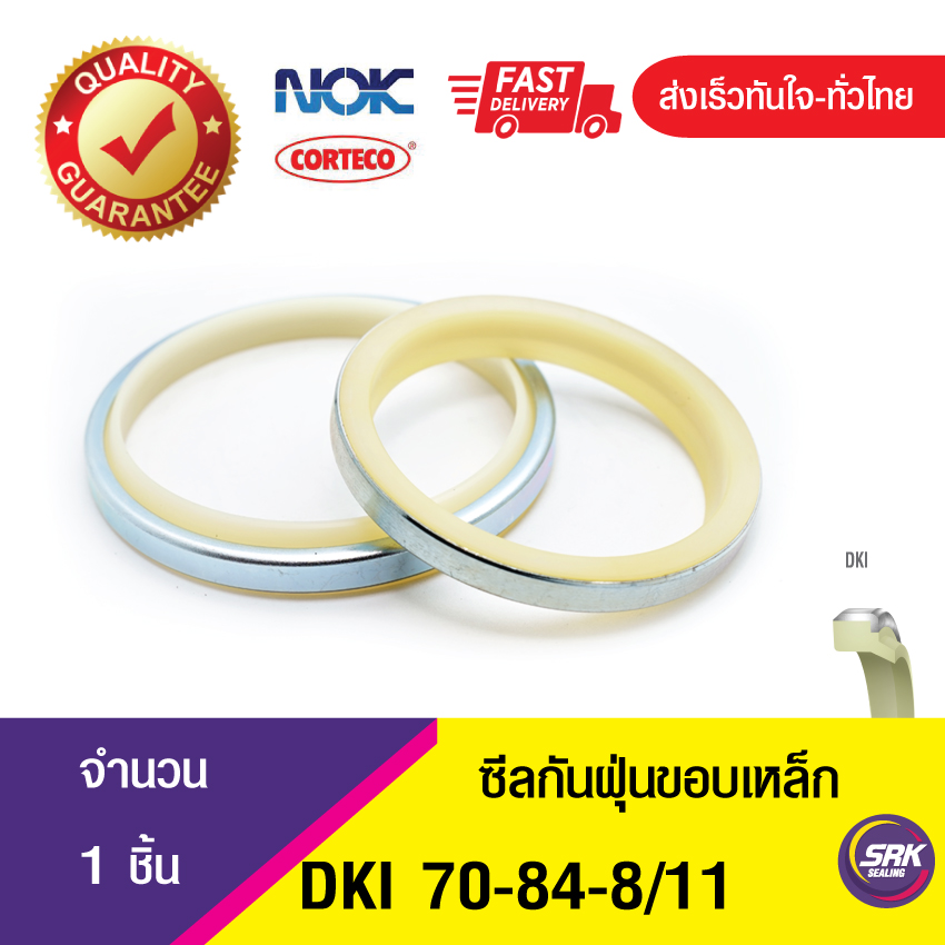 DKI NOK 70-84-8/11 ซีลกันฝุ่นขอบเหล็ก , ซีลกันฝุ่นNOK , ซีลกันฝุ่นไฮดลอลิค , (1ชิ้น)