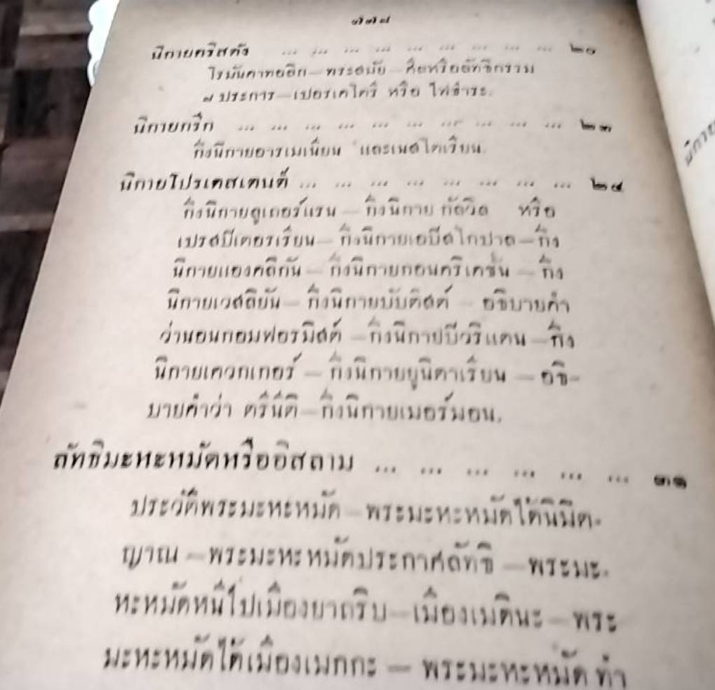 ลัทธิของเพื่อน