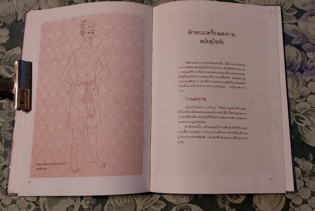 ยุคสมัยเครื่องแต่งกายไทย