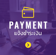 Srk Sealing Industry.Co.,Ltd payment : แจ้งชำระเงิน