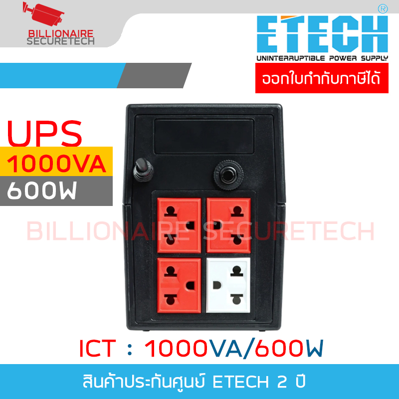 ETECH ICT 1000VA/600W เครื่องสำรองไฟ (UPS) ประกัน 2 ปี BY BILLIONAIRE SECURETECH ICT 1000VA/600W