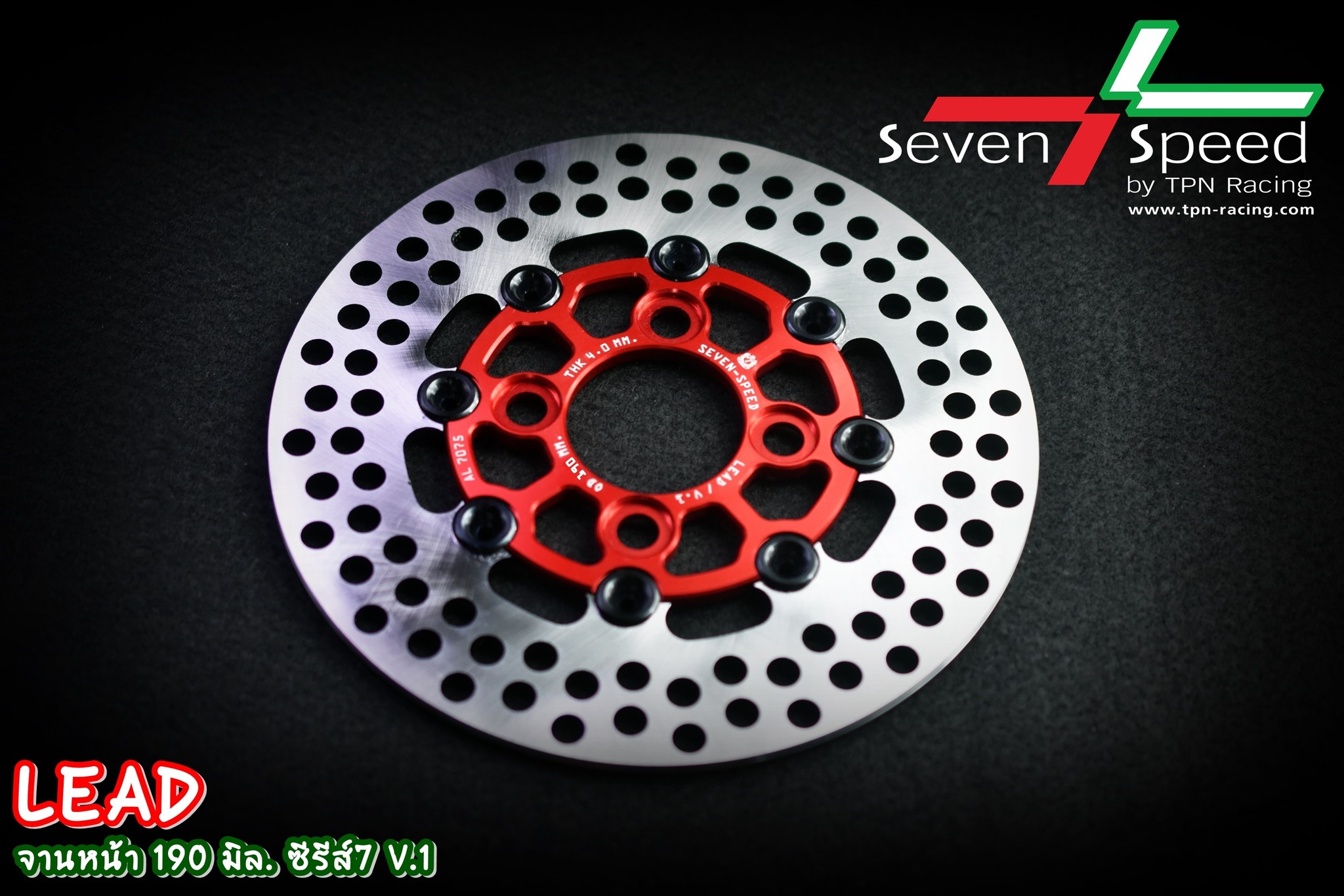 จานดิสก์LEAD 190 มิล ซีรี่ส์7 V.1