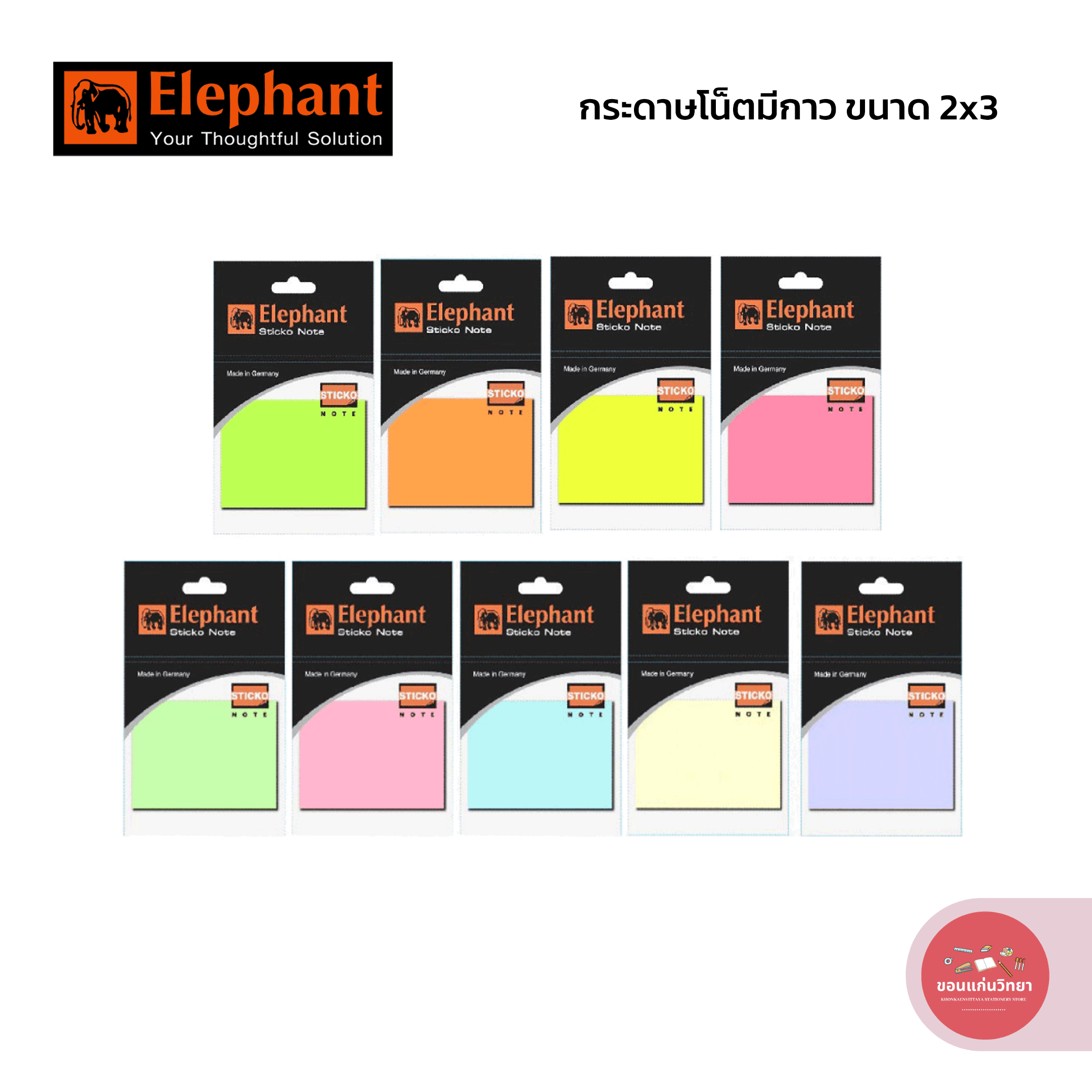 กระดาษโน๊ต Sticky Notes ตราช้าง Elephant กระดาษโน๊ตมีกาว 2x3 นิ้ว จำนวน 1 แพ็ค