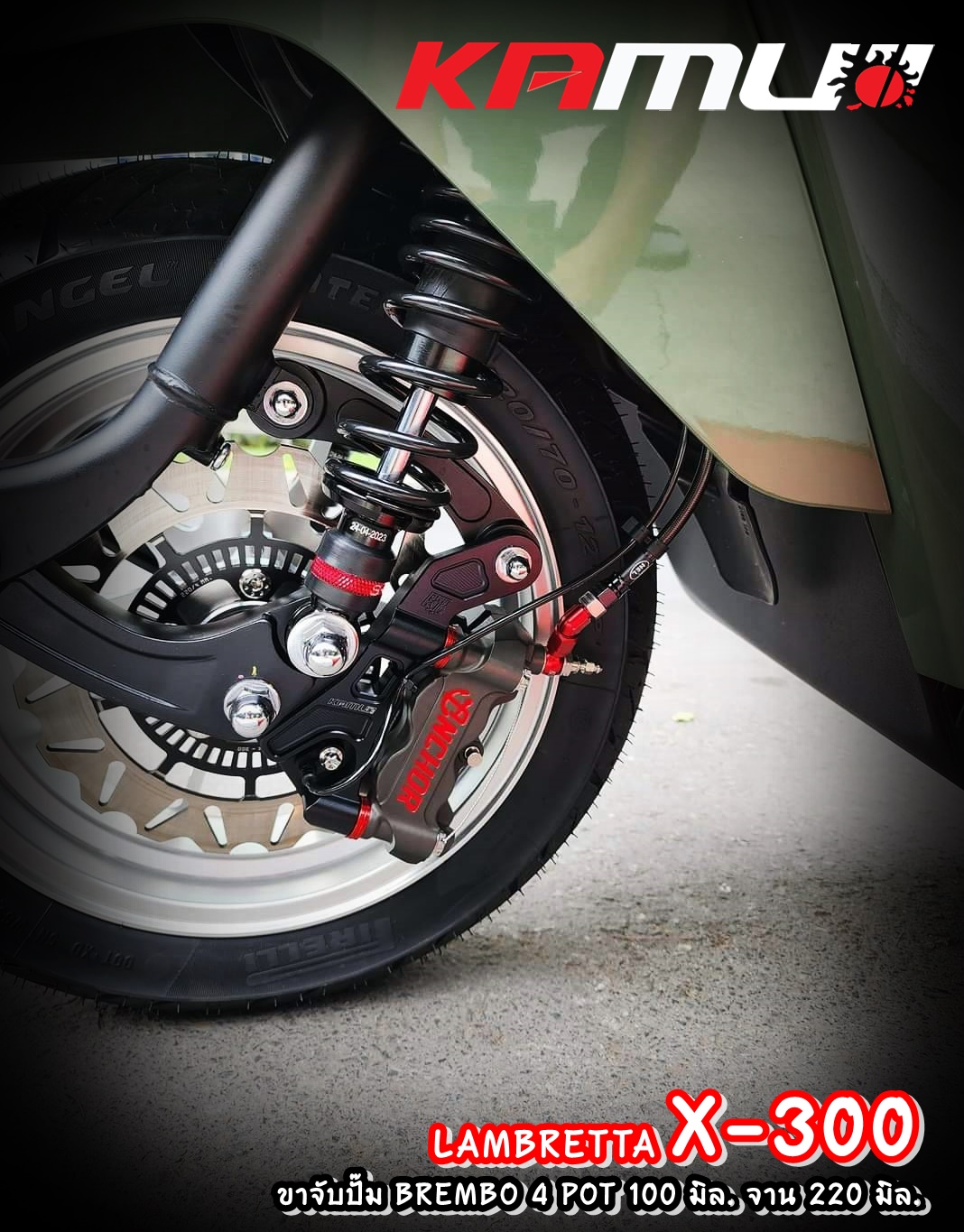 ขาจับ อลูมิเนียม CNC Lambretta X-300 สำหรับจาน 220 มิล. ปั๊ม BREMBO 4 POT 100 มิล.