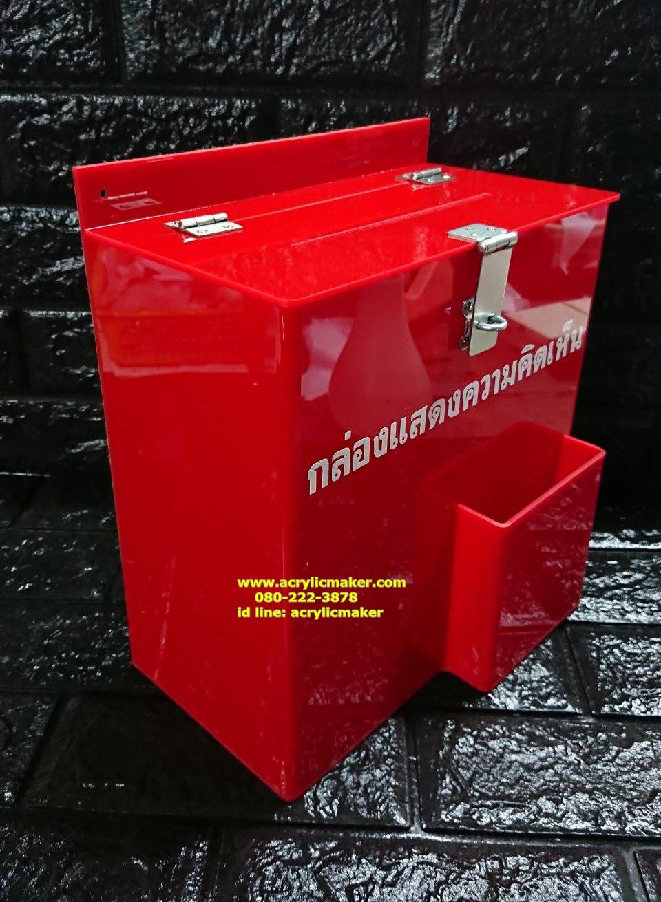 กล่องรับความคิดเห็นติดผนังสีแดงทึบ แบบแขวนผนัง ขนาด 10x10x5 นิ้ว