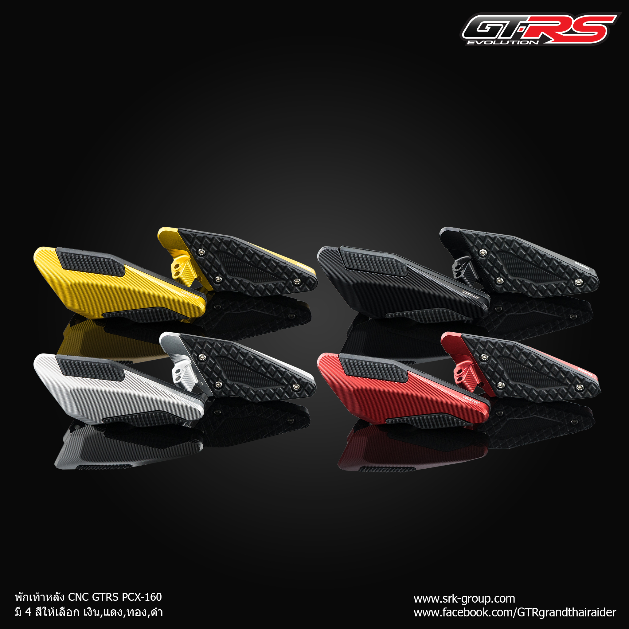 พักเท้าหลัง CNC GTRS PCX-160 ราคา 1,480 บาท/คู่
