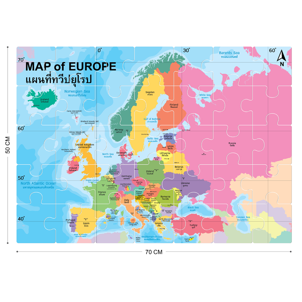 เกมจิ๊กซอว์ ชุดแผนที่ทวีปยุโรป ET-649