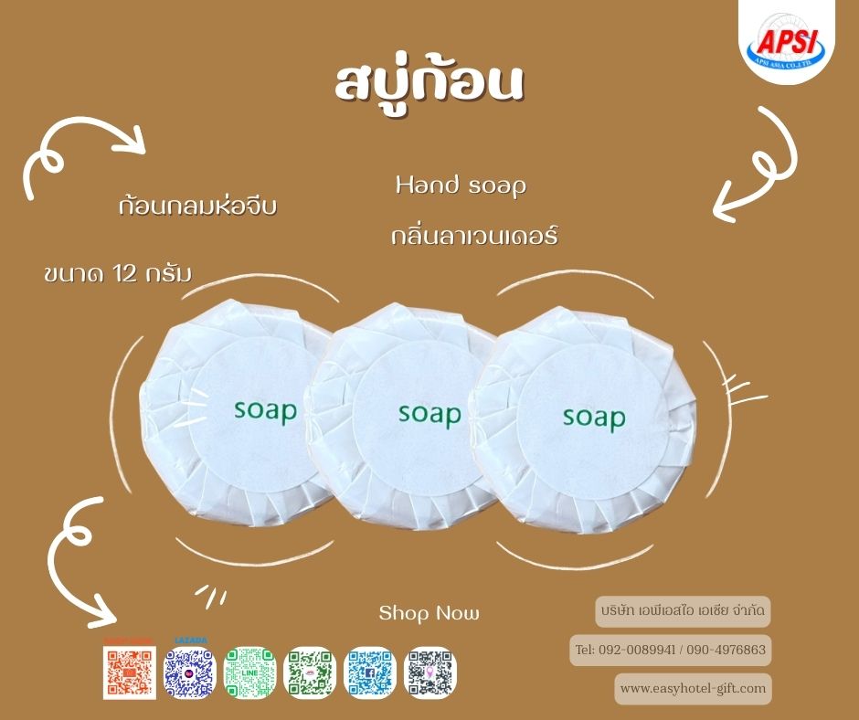 สบู่ก้อน กลมห่อจีบ 12 กรัม พิมพ์ soap สั่งขั้นต่ำ 500 ก้อน