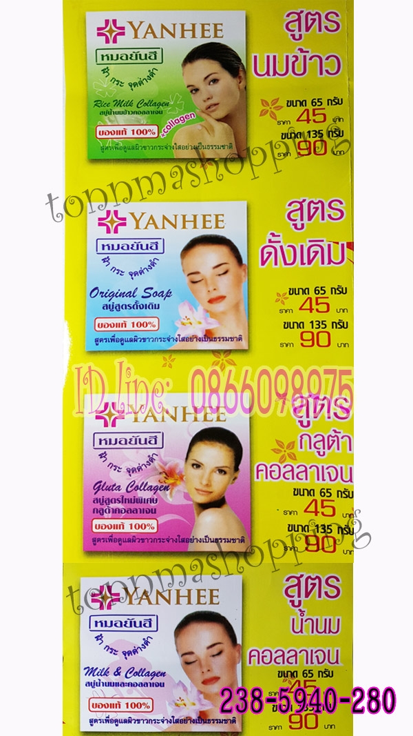 สบู่หมอยันฮีของแท้100% กล่องสีฟ้า เนื้อสบู่สีส้ม สูตรดั้งเดิม สูตร ลดฝ้า กระ จุดด่างดำ