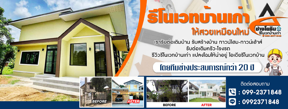 ช่างโยธินติดตั้งผ้าใบกันสาด