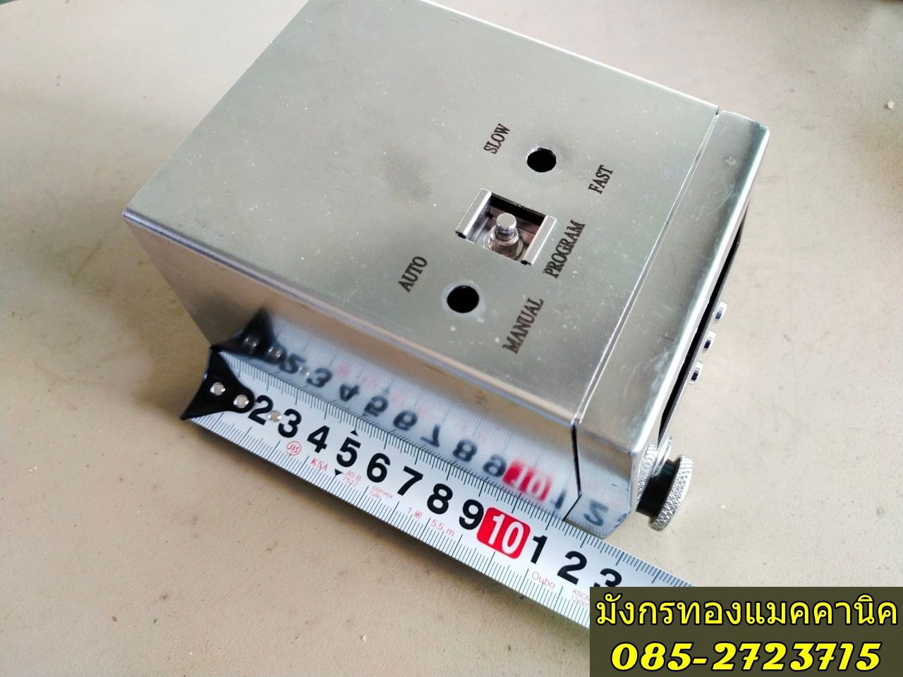 อุปกรณ์เครื่องจักร ไม่ทราบการใช้งาน ขายตามสภาพ ภายนอกเป็นสแตนเลส