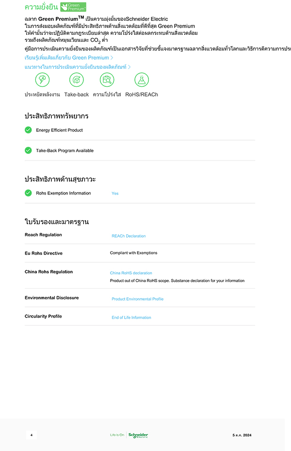 APC BR650MI Back-UPS Pro, 650VA/390W, Tower, 230V, 6x IEC C13 outlets, AVR, LCD, User Replaceable Battery BY BILLIONAIRE SECURETECH BR650MI