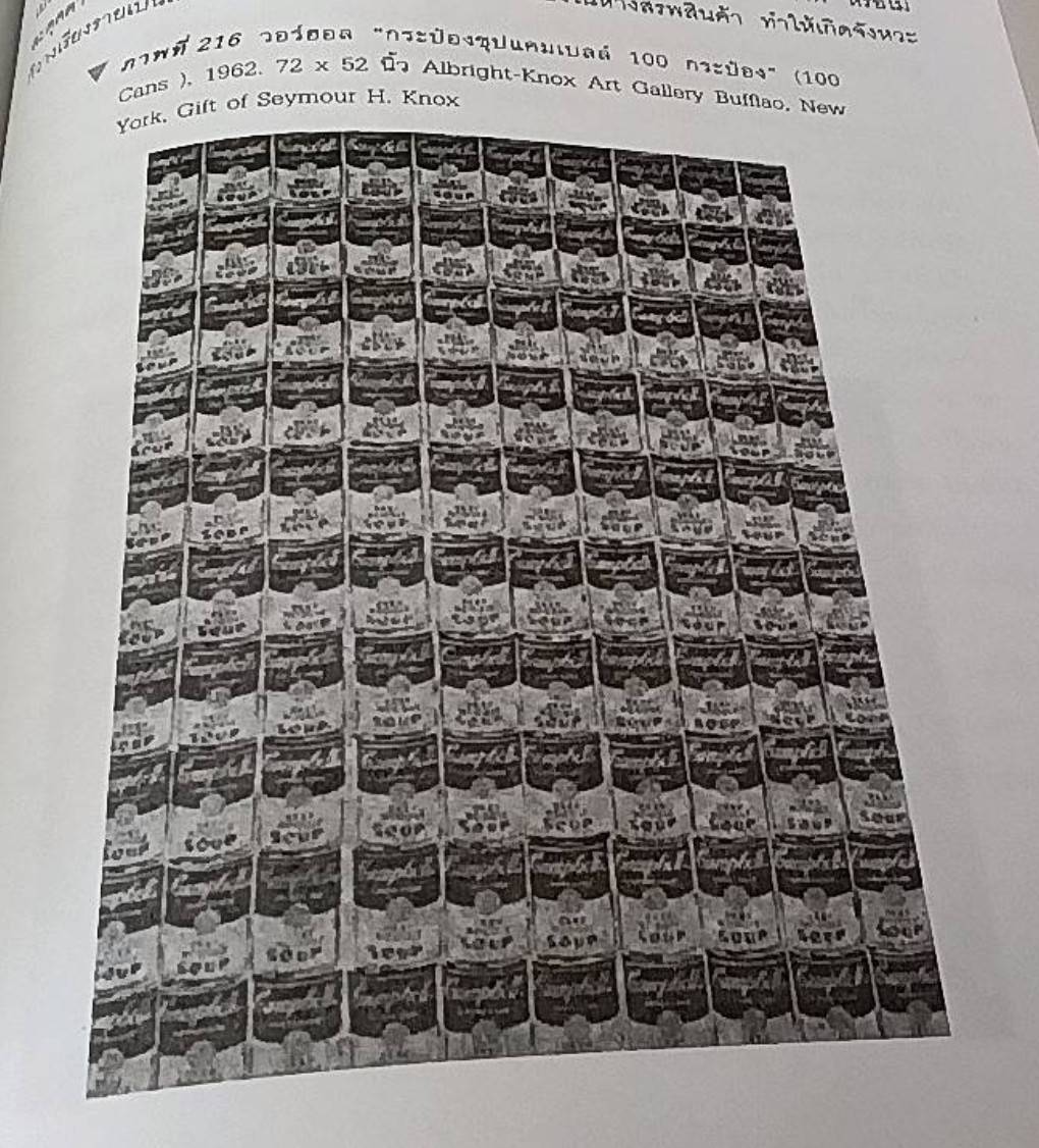 ศิลปะสมัยใหม่