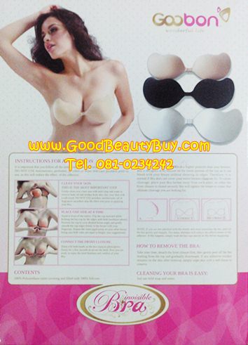 Invisible Bra บราซิลิโคนเสริมหน้าอก บราไร้สายเสริมหน้าอก ช่วยให้หน้าอกได้รูปสวย