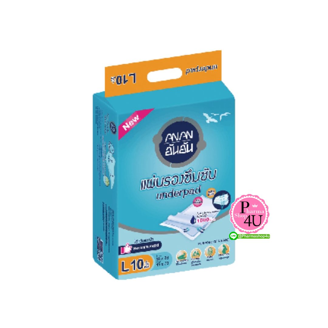 อันอัน แผ่นรองซับ 10 ชิ้น (ANAN UnderPad 10 pieces) SIZE L