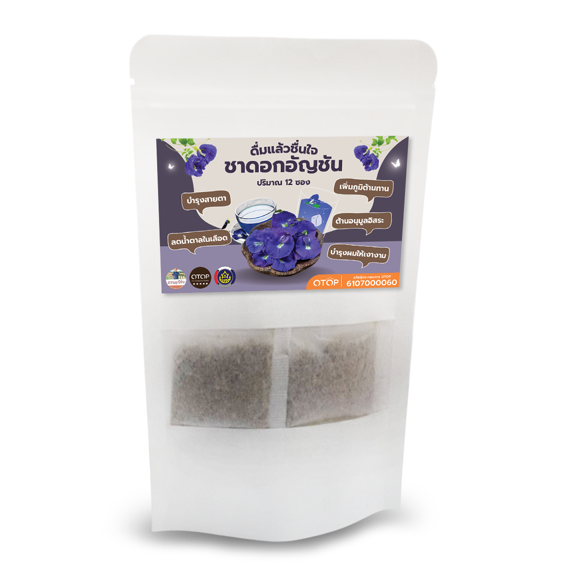 ชาดอกอัญชัน Butterfly pea Tea ดอกอัญชันอบแห้งออร์แกนิคบรรจุซองชาพร้อมชงดื่ม สินค้าดี OTOP บรรจุ 12 ซองชา