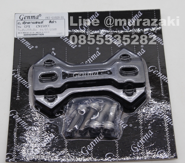 ตุ๊กตาแฮนด์ GPX DEMON 150 GN GEMA