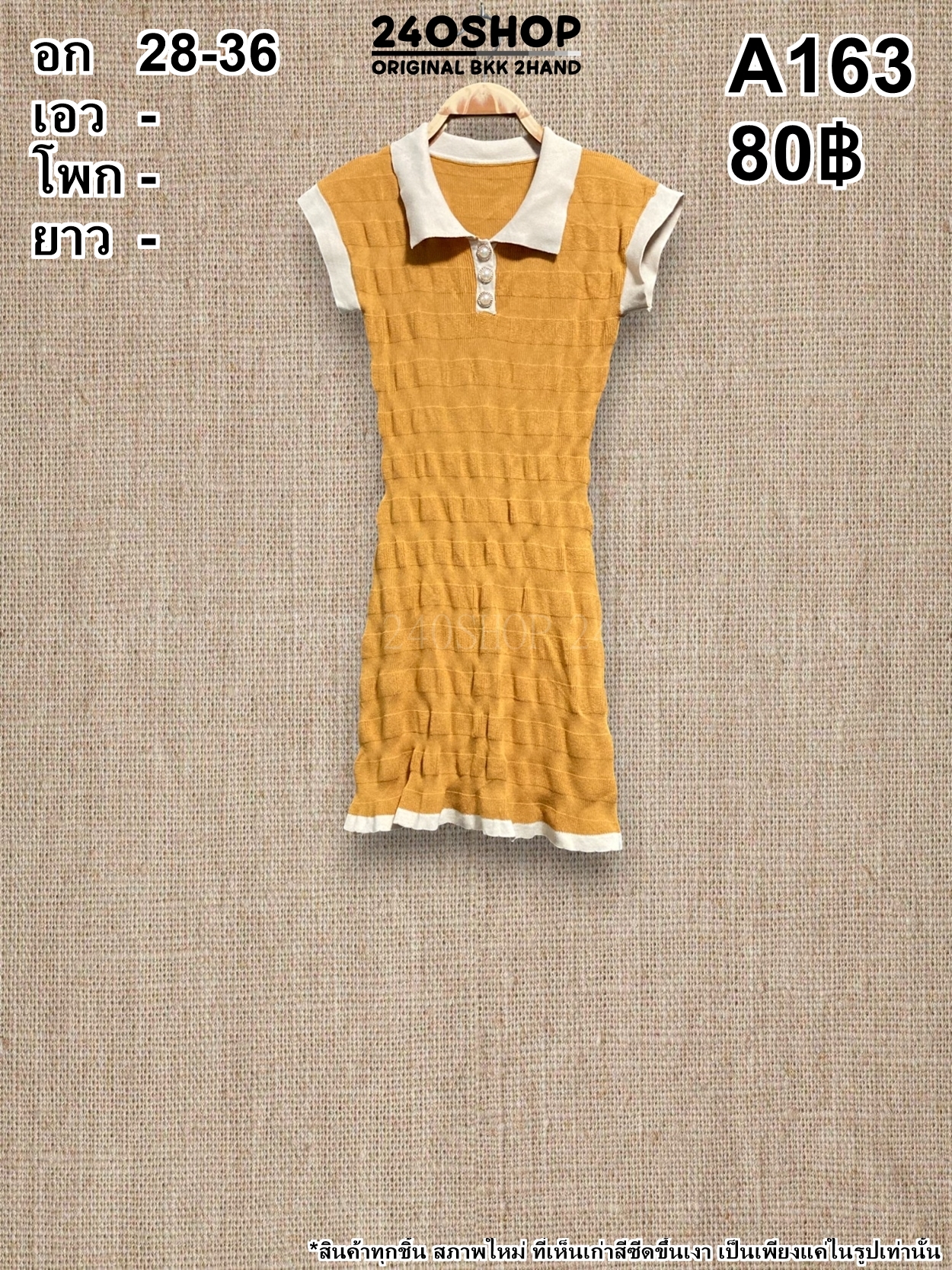 A163 เสื้อผ้าแฟชั่นมือสอง