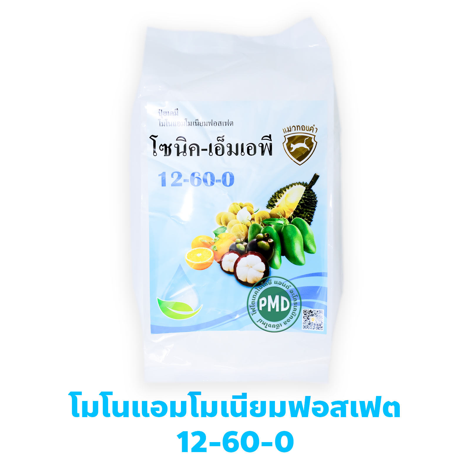[ยกลัง] NH4H2PO4 Monoammonium phosphate MAP ปุ๋ยเกล็ดแมวทองคำ โซนิค-เอ็มเอพี โมโนแอมโมเนียมฟอสเฟต 12-61-0 บำรุงรากฝอยและช่อดอก บรรจุ 1 กิโลกรัมx25 ถุง