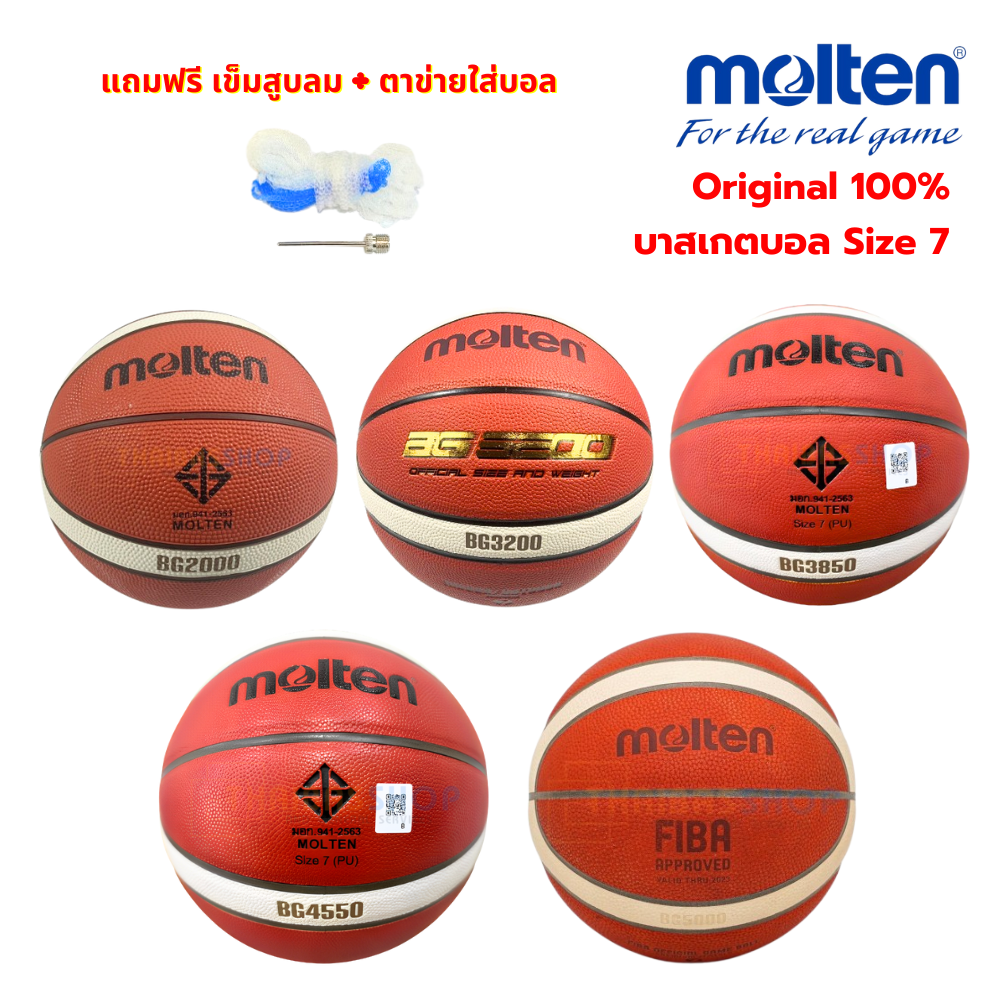 (ของแท้ 100%) บาสเกตบอล ลูกบาส Molten B7G2000/B7G3200-2/B7G3850/B7G4550/B7G5000 บาส เบอร์ 7