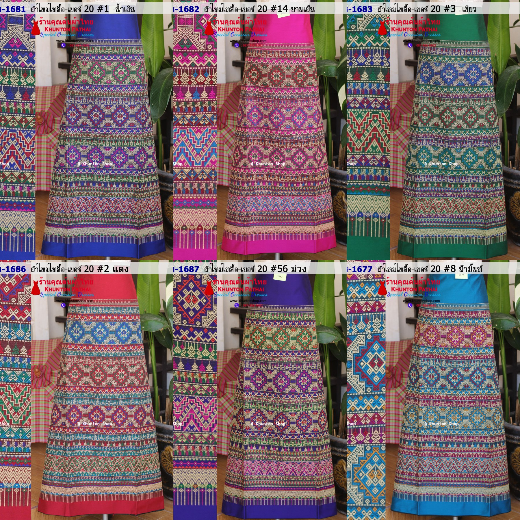 21C-01 ผ้าไหม ผ้าถุงยังไม่เย็บ เนื้อดี ทอแน่น ขนาดชิ้นล่ะ 2 หลา เหมาะสำหรับ ตัดชุด ผ้าถุงไหม ผ้าซิ่นไหม ผ้าไหมรับไหว้