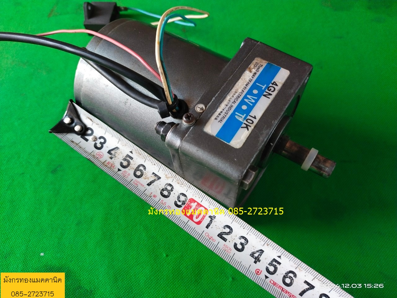 มอเตอร์เกียร์ ขนาด 6w ใช้ไฟบ้าน 220v ความเร็วรอบ 140 รอบ/นาที