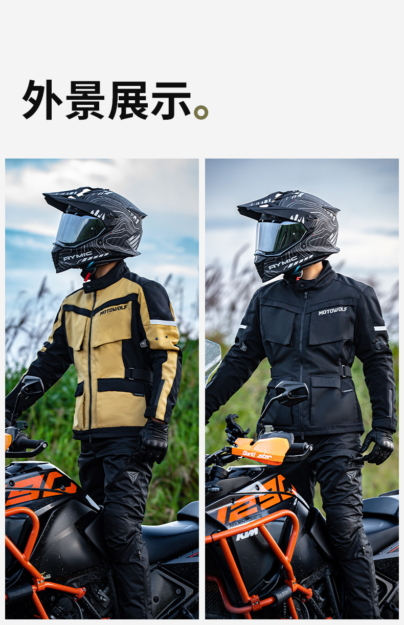 เสื้อการ์ดกันน้ำได้ MOTOWOLF JM3