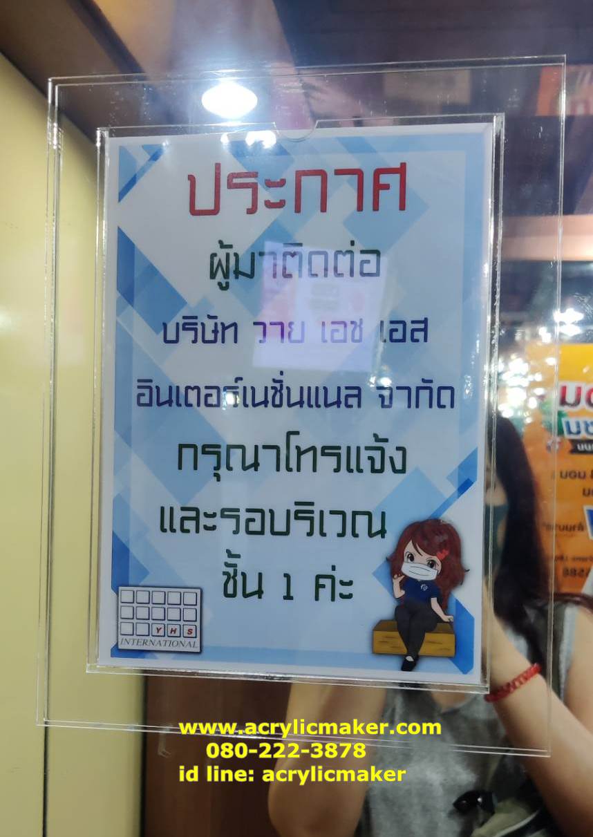 กรอบและซองสอดกระดาษ A4 แบบไม่เจาะผนัง