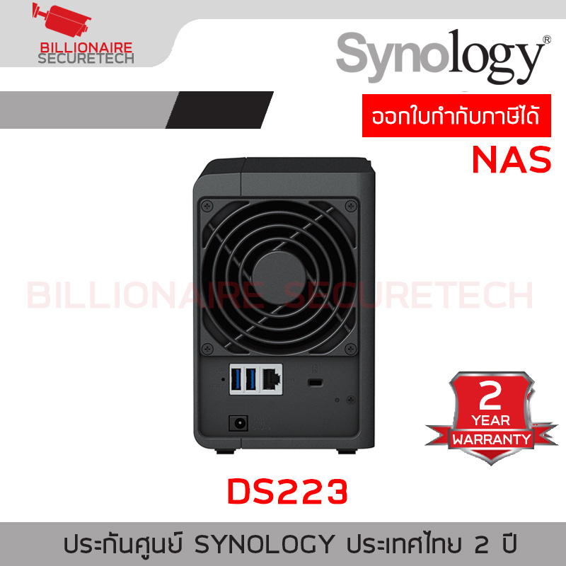 Synology DS223 NAS 2-BAY อุปกรณ์จัดเก็บข้อมูลบนเครือข่าย Realtek RTD1619B 4-core 1.7 GHz - 2GB BY BILLIONAIRE SECURETECH DS223