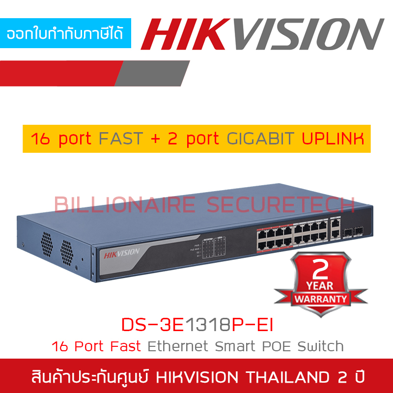 HIKVISION DS-3E1318P-EI 16-PORT FAST + 2-PORT GIGABIT Ethernet Smart POE Switch BY BILLIONAIRE SECURETECH DS-3E1318P-EI