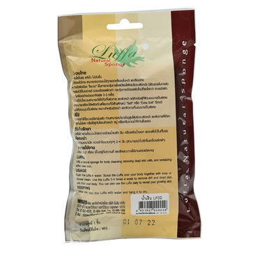 ใยบวบท่อน ใยบวบไทย ใยบวบขัดผิวกายจากธรรมชาติ ใยบวบขัดขี้ไคล ลัฟฟ่า Luffa Natural Sponge