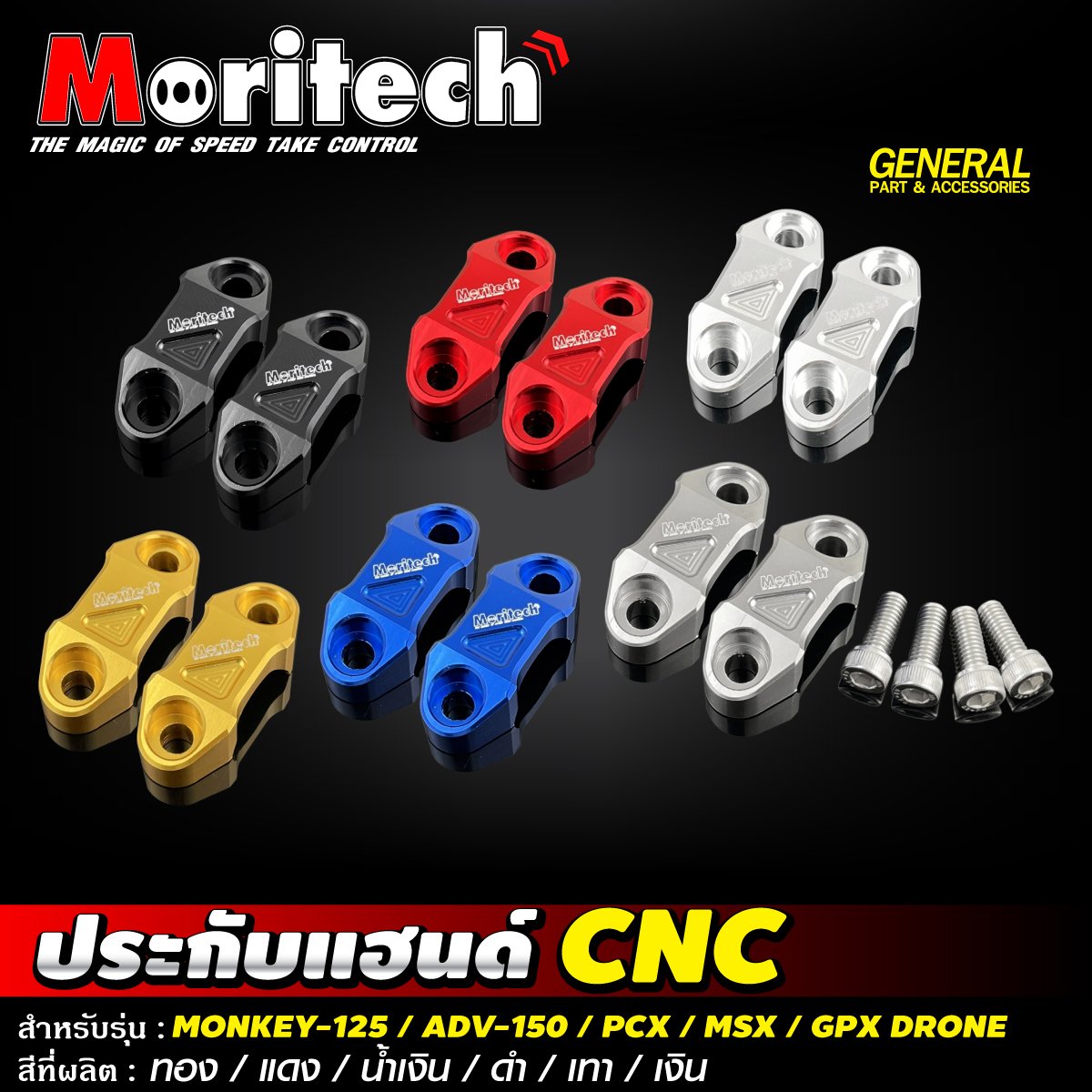 อะไหล่แต่ง MONKEY-125 🐵🍌 พบกับอะไหล่แต่งจัดเต็ม รอบคัน ❗️❗️ สายแต่งไม่ควรพลาด