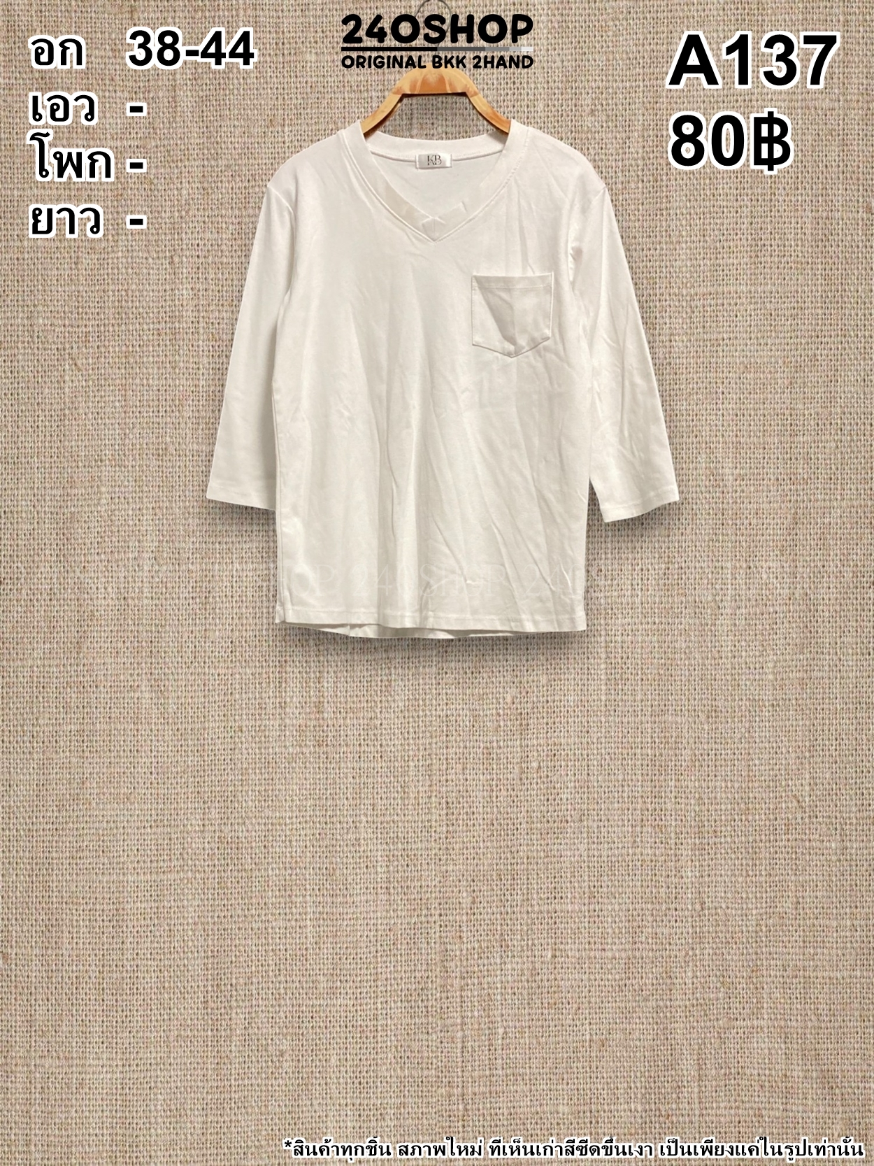A137 เสื้อผ้าแฟชั่นมือสอง