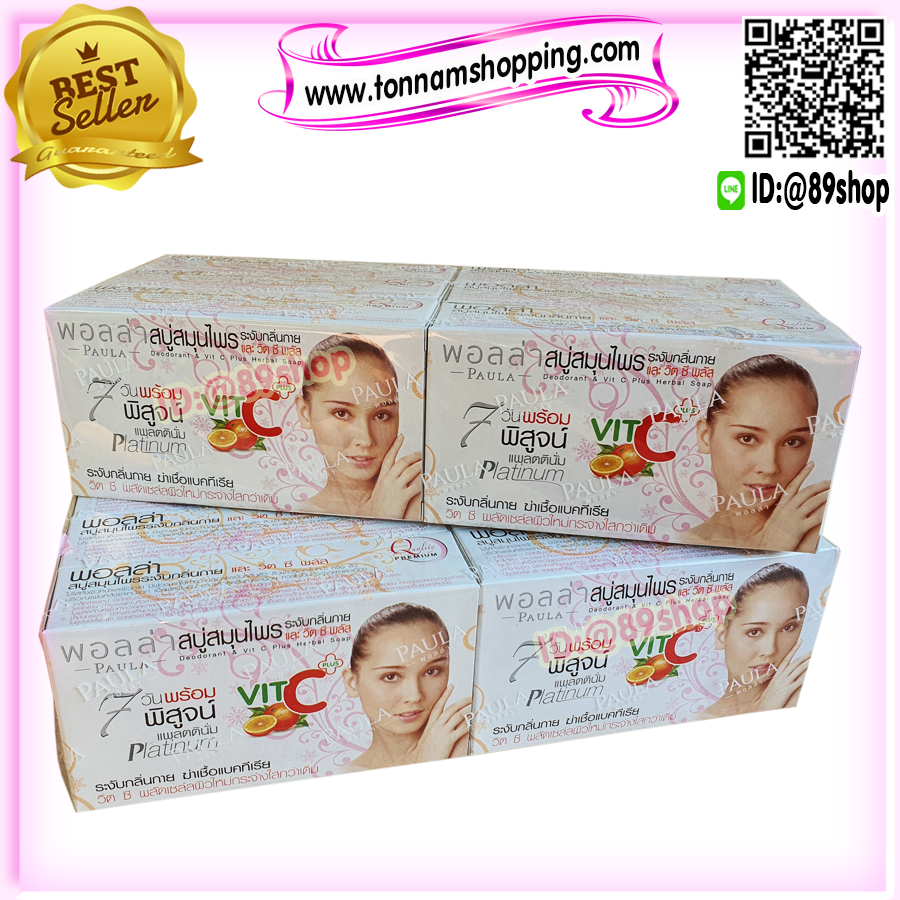 สบู่พอลล่า แพลตตินั่ม กล่องขาว ก้อนสีส้ม ราคาส่ง ขายถูก POLLA Platinum Soap