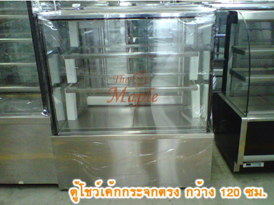 ตู้โชว์เค้กสแตนเลส ทรงกระจกตรง กว้าง 120 ซม.