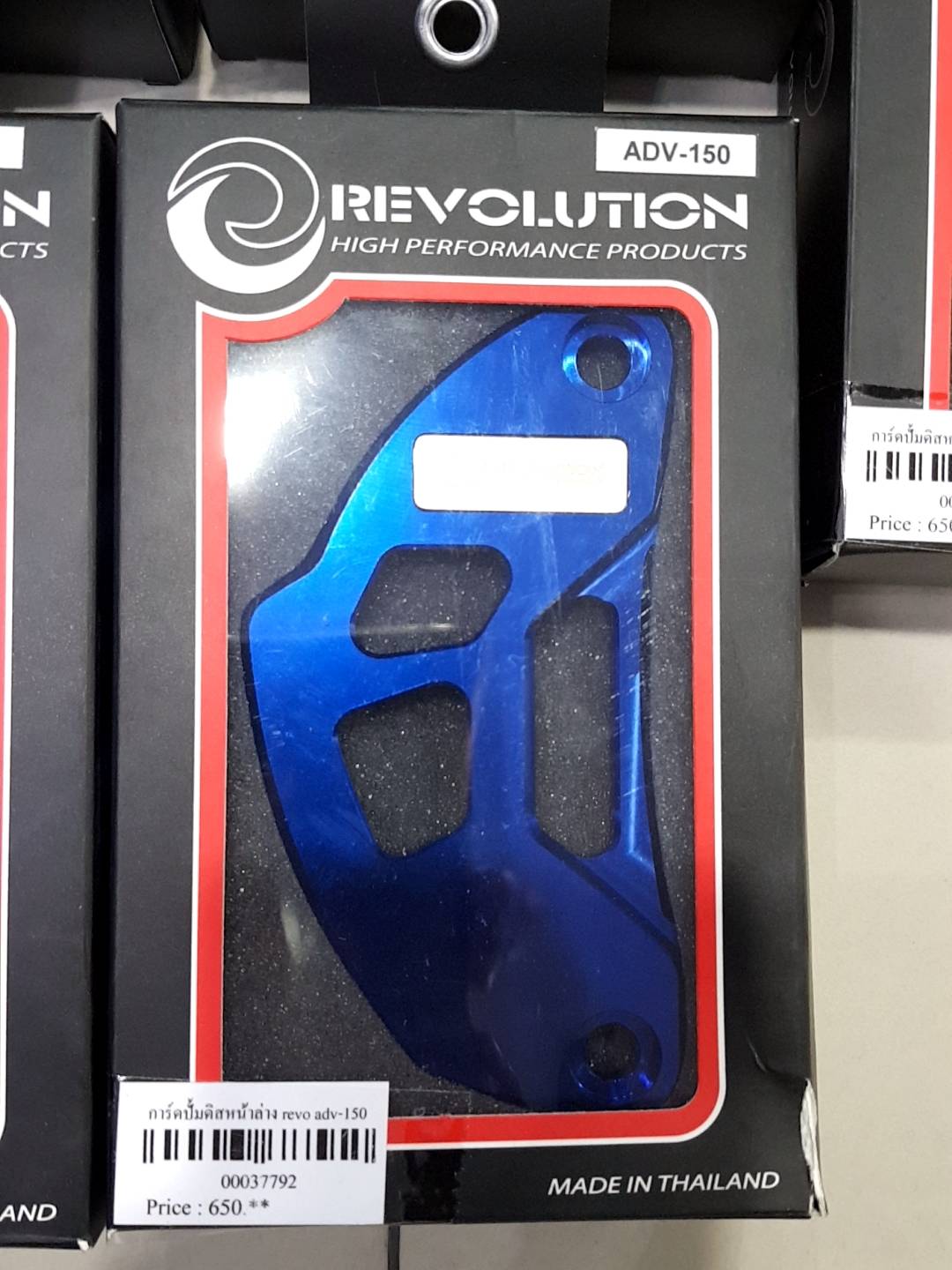 การ์ดปั้มดิสหลังล่าง REVOLOTION ADV150