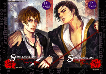 Stone rose’s line : กุหลาบทรายใต้เงาหิน by serin