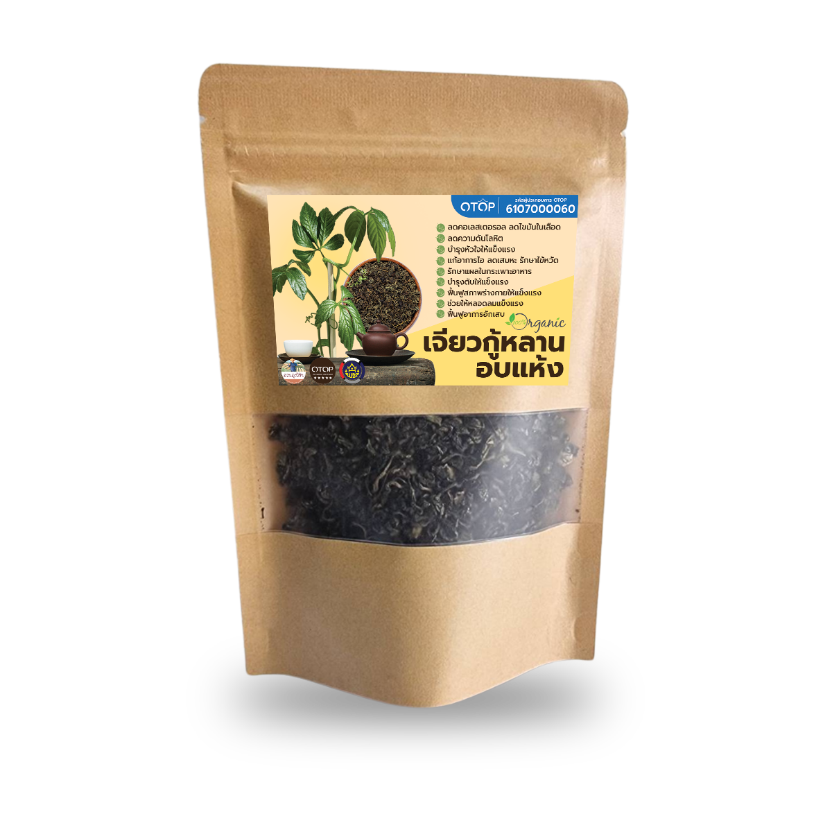 ปัญจขันธ์ ชาเจียวกู่หลาน Jiaogulan เจียวกู้หลาน อบแห้ง ขนาด 55 กรัม