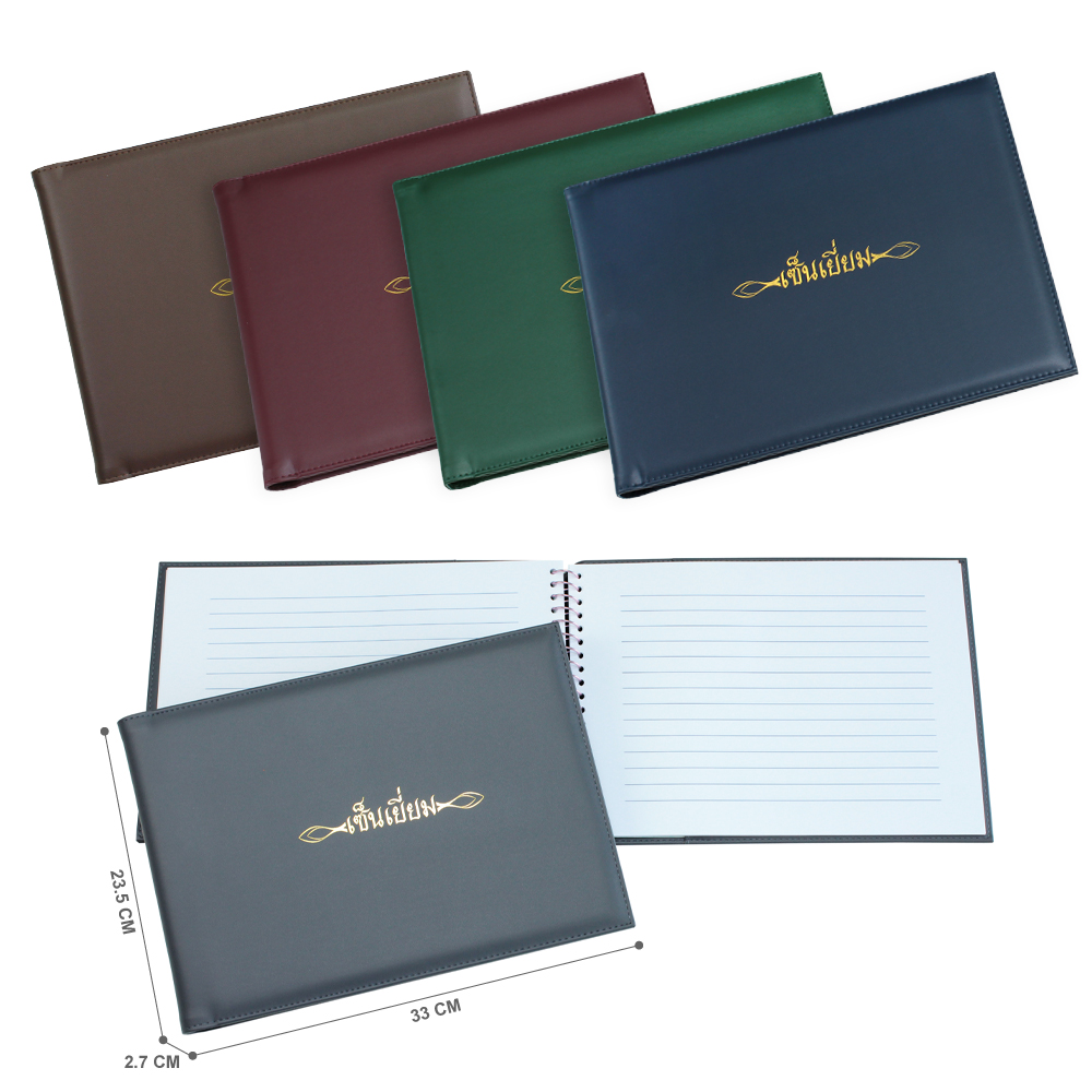 Guest Book with Synthetic Leather Covers