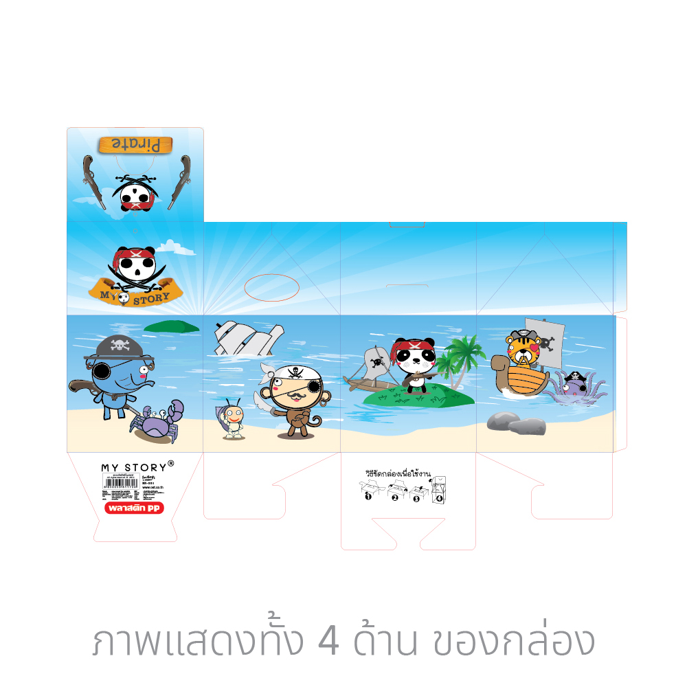 กล่องของขวัญ กล่องใส่ของ BX-551 ลาย My Story