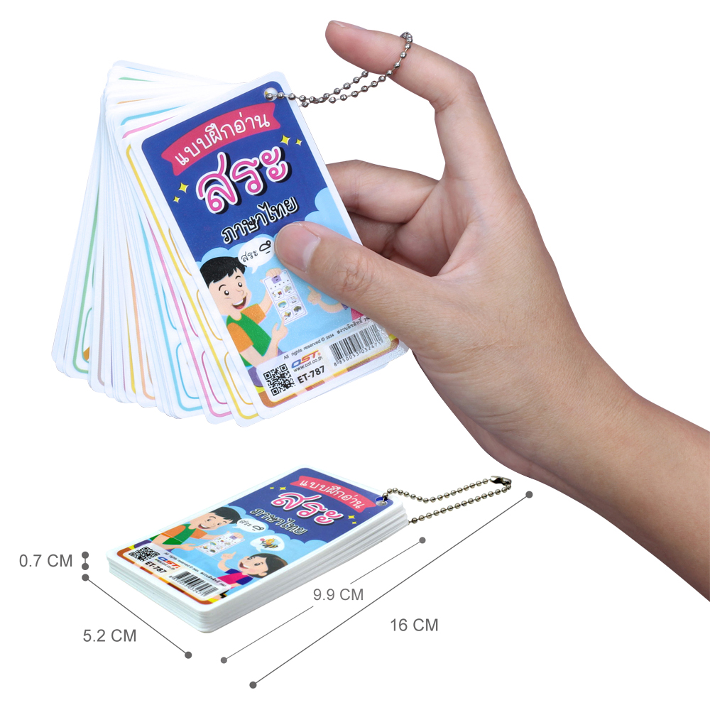 บัตรคำ Flashcards พกพา ชุดภาษาไทย สระ ET-787