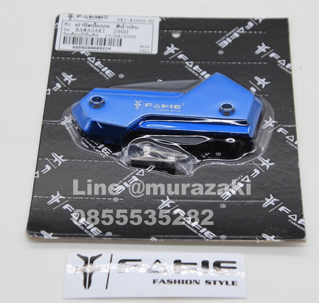 ฝาปิดปั้มบน KAWASAKI Z900 FAKIE