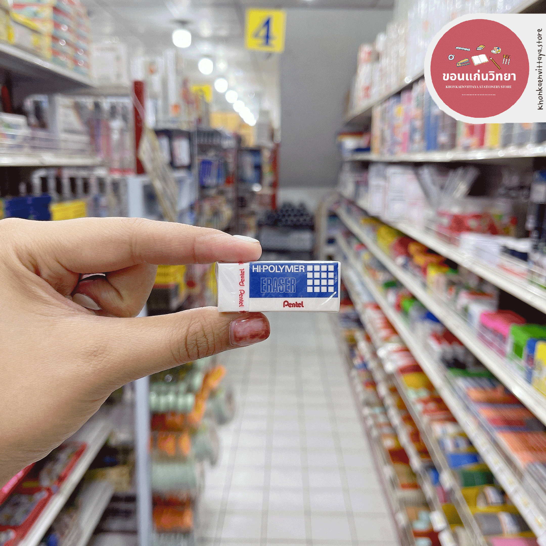 ยางลบ Eraser เพนเทล Pentel ยางลบดินสอไฮโพลิเมอร์ รุ่น Hi-Polymer ZEH-05 ขนาดกลาง จำนวน 1 ก้อน