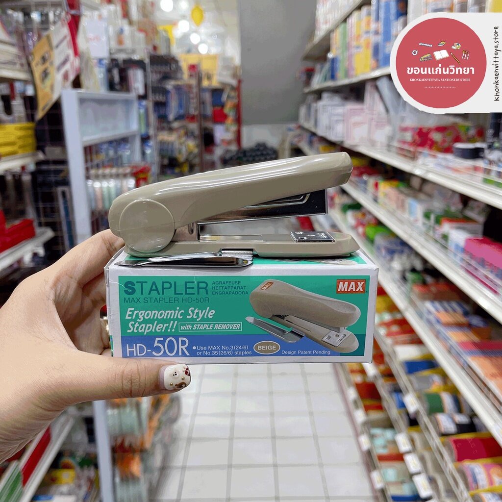 เครื่องเย็บกระดาษ Stapler MAX HD-50/HD-50R จำนวน 1 เครื่อง (คละสี)