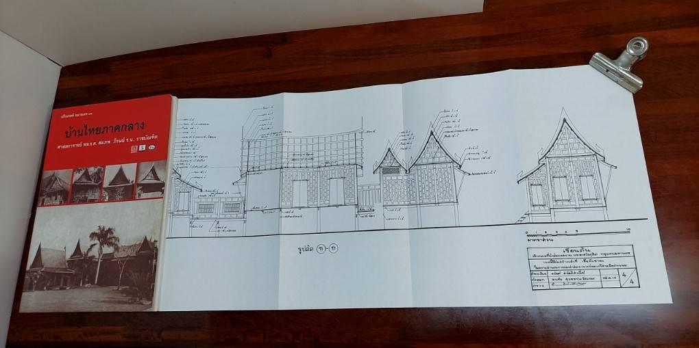 บ้านไทยภาคกลาง