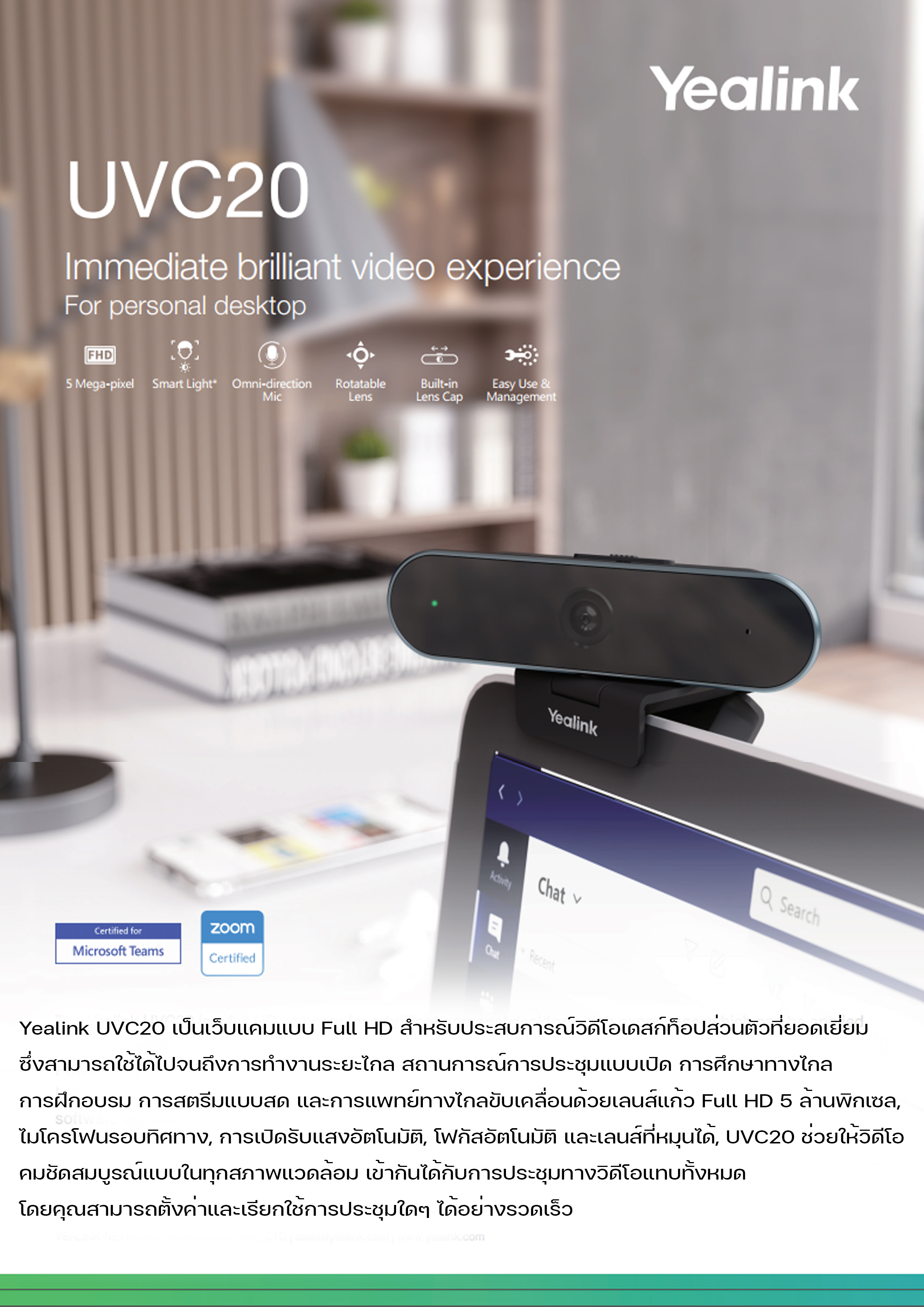 Yealink UVC20
