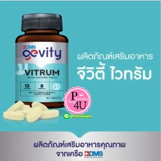 GEVITY Vitrum Multivitamin 30'S ไวทรัม สำหรับชายหญิงช่วงอายุ 22-49 ปี (ผลิตภัณฑ์เสริมอาหาร)