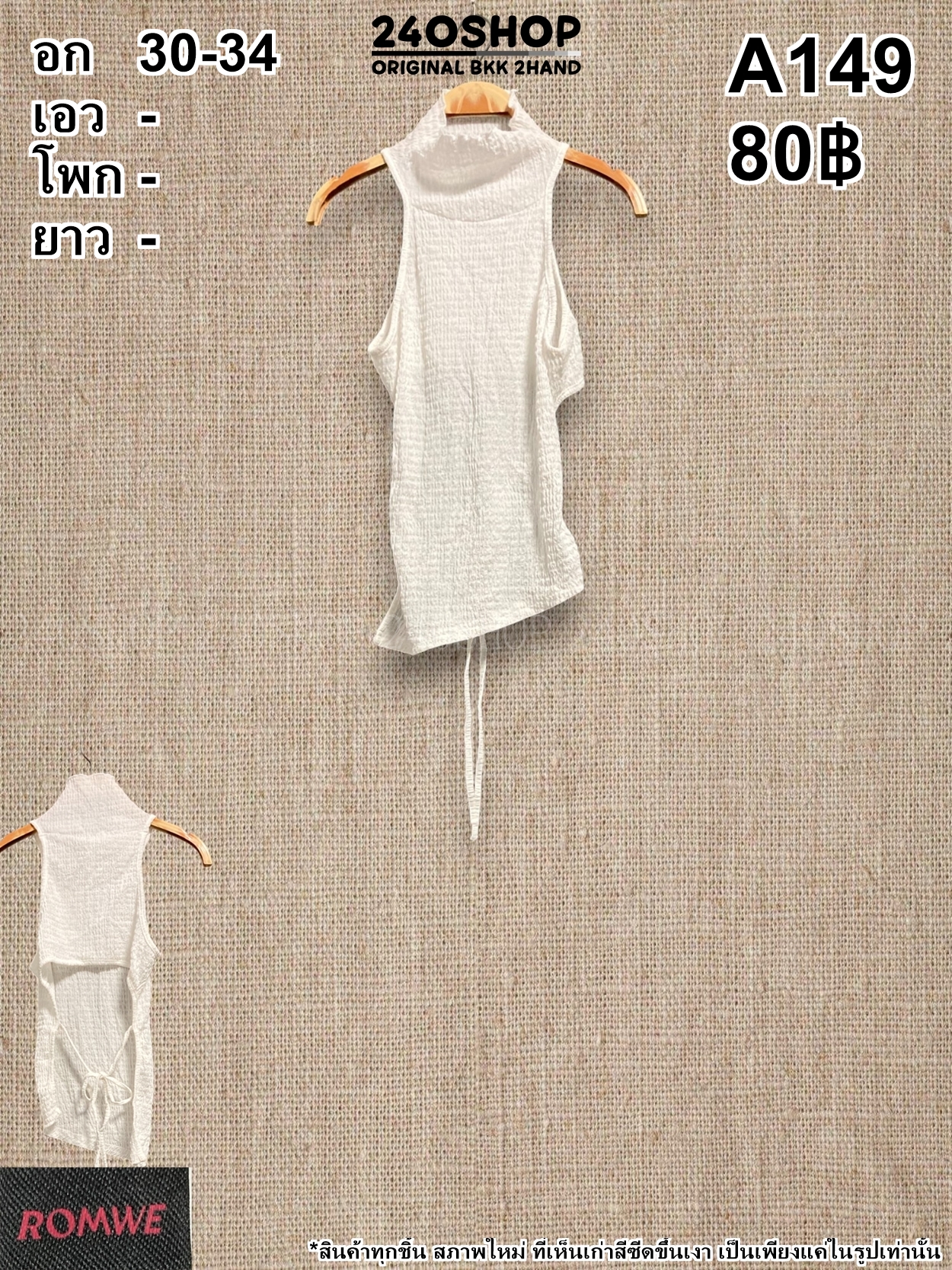 A149 เสื้อผ้าแฟชั่นมือสอง