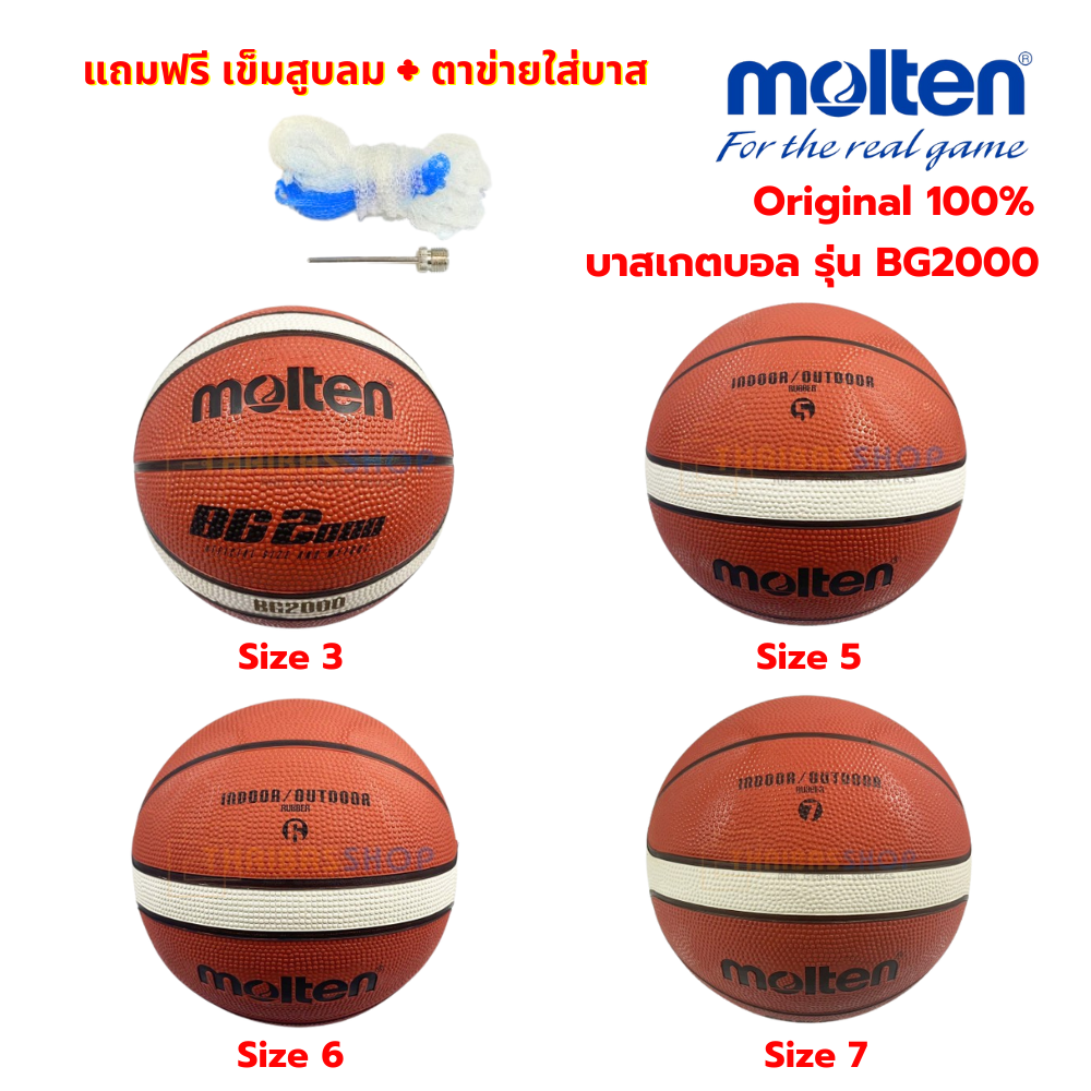 (ของแท้ 100%) ลูกบาสเกตบอล ลูกบาส Molten BG2000 เบอร์3/5/6/7 บาสเกตบอลยางคุณภาพพิเศษ มีตรา มอก.