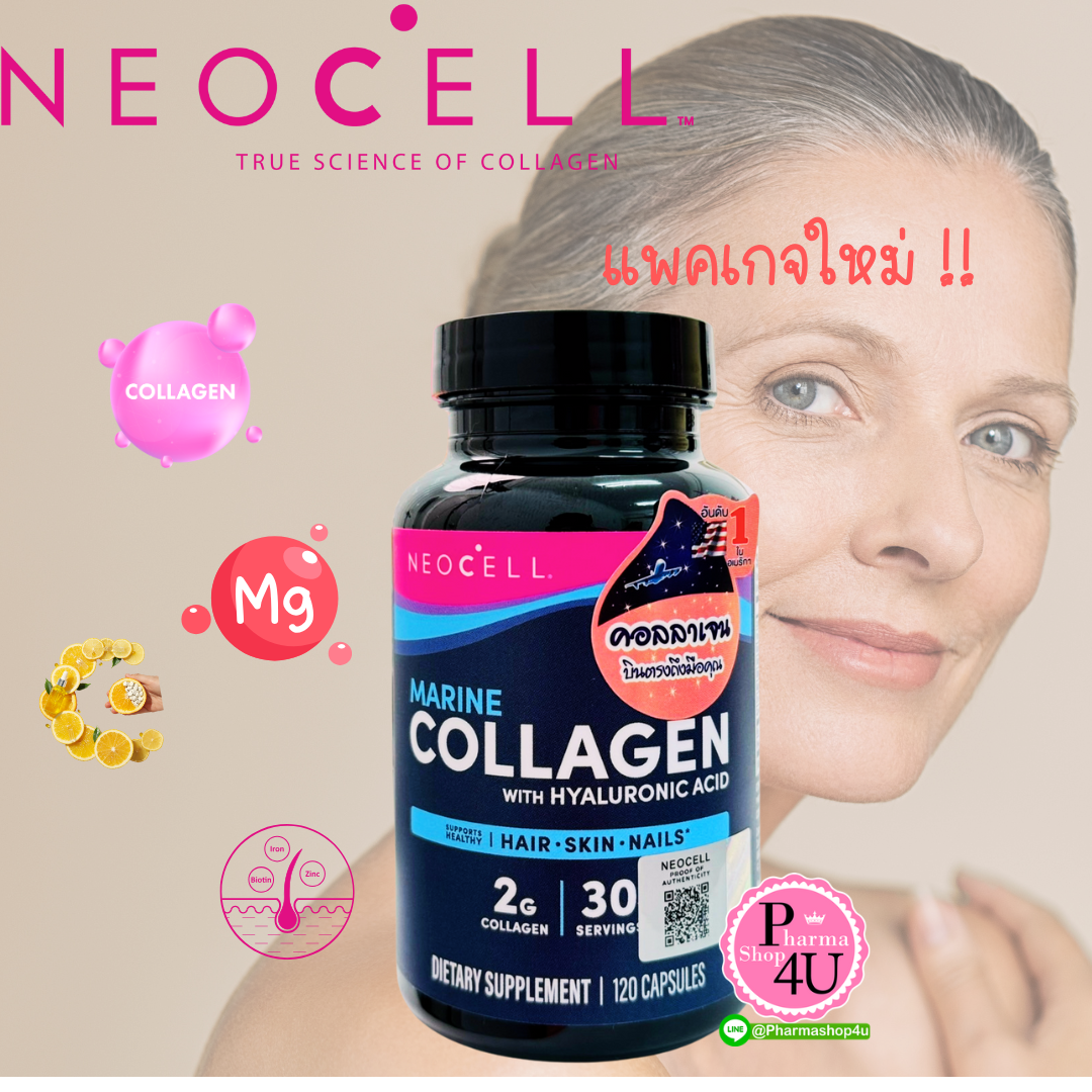 Neocell Marine Collagen with Hyaluronic Acid นีโอเซลล์ มารีน คอลลาเจน (ขนาด 120 แคปซูล)